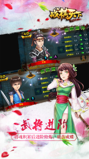 战棋天下中文汉化版