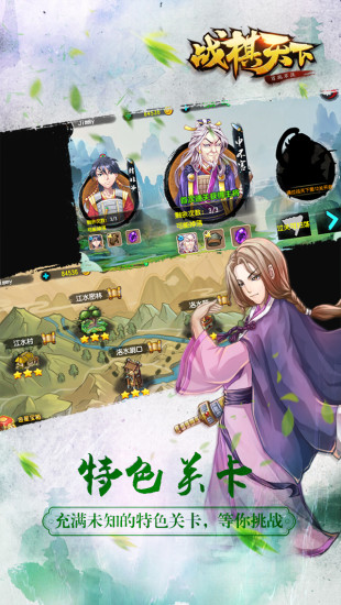 战棋天下中文汉化版