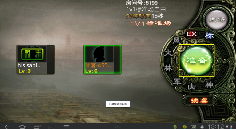 三国杀移动版ios最新版