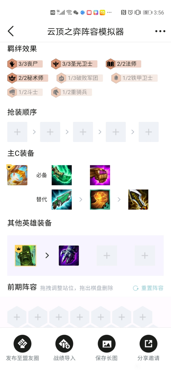 《云顶之弈》吃烂分丧尸法阵容玩法