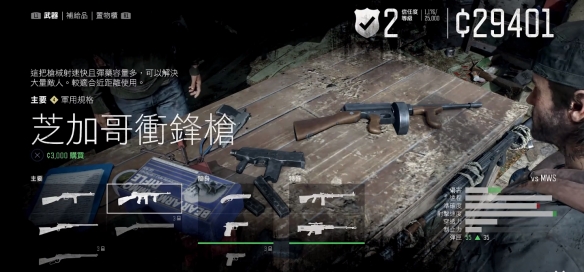 《往日不再》打暴走潮最强武器推荐