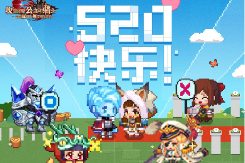 《坎公骑冠剑》520礼包兑换码