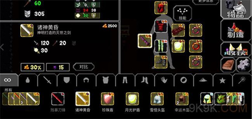 《魔法洞穴2》属性堆什么好
