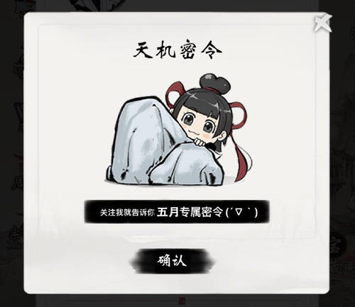 《一念逍遥》会心格挡对体修影响详解