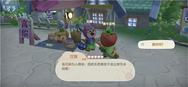 摩尔庄园手游花婶喜好礼物是哪些