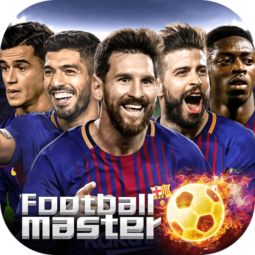 足球大师黄金一代破解版