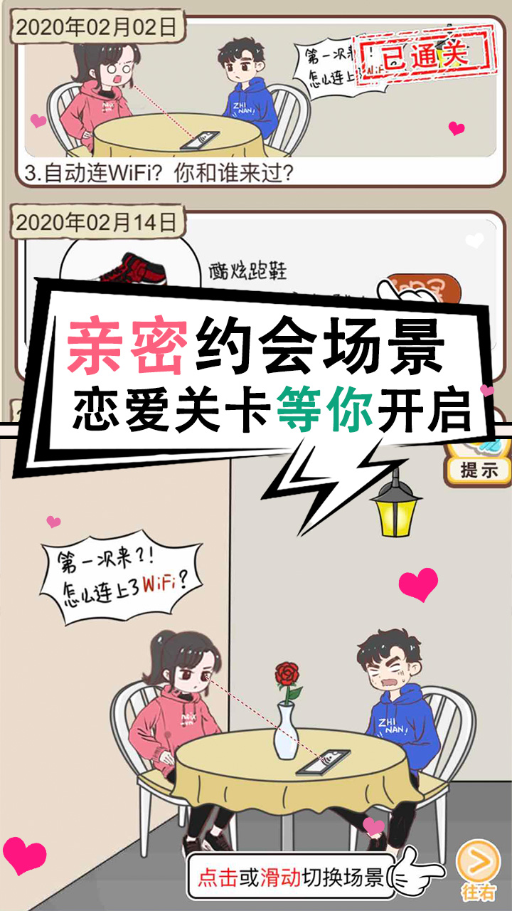 情侣求生欲国际服