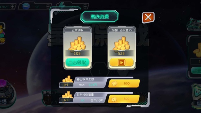 星际保卫战 -单机版