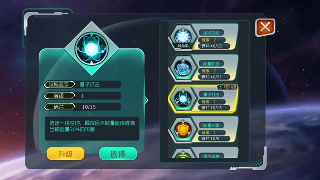 星际保卫战 -单机版