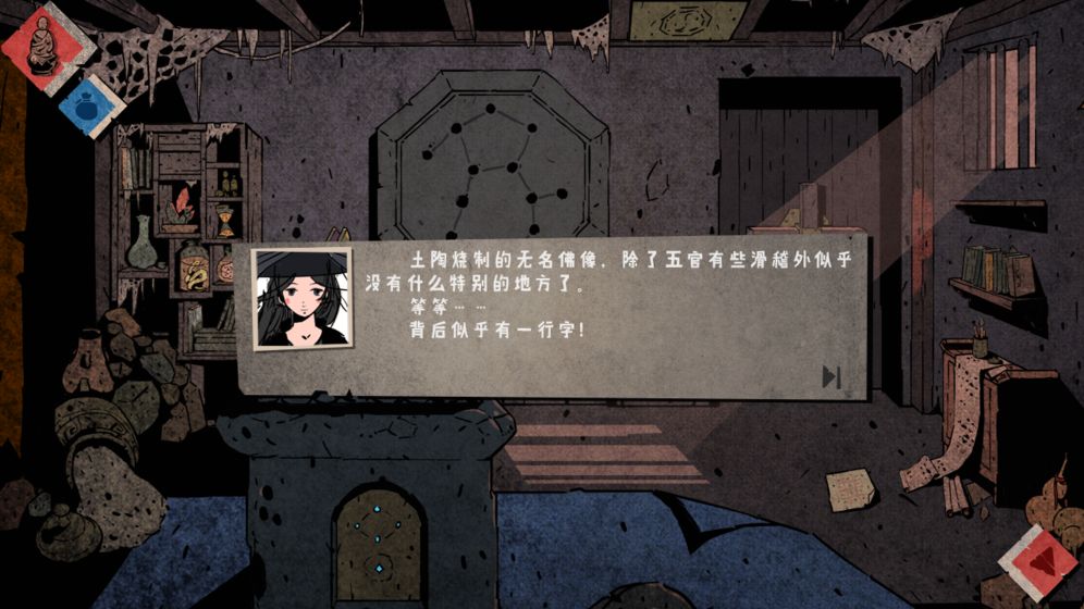 侠隐行录：困境疑云