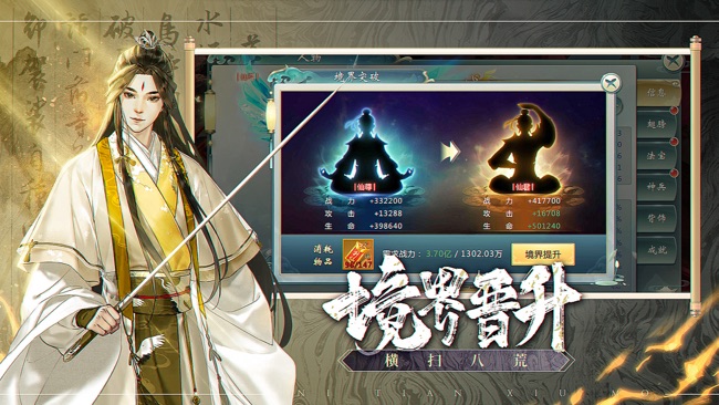 逆天魔修