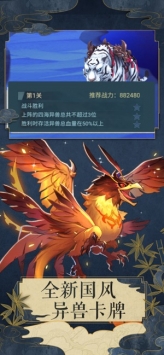 御兽少年官网正式版