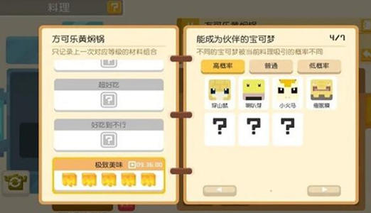 《宝可梦大探险》自我激励获取攻略