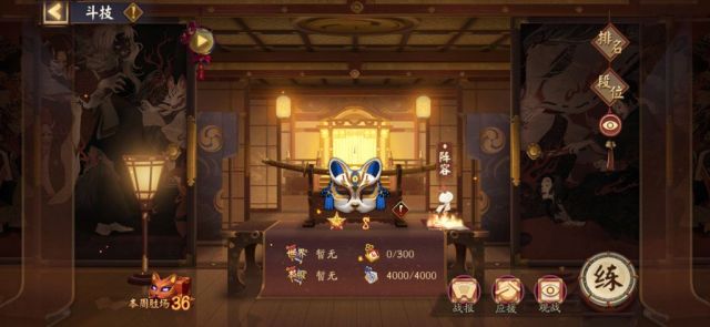 《阴阳师》川离缚斗技攻略