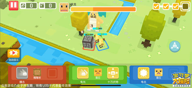 《宝可梦大探险》体力分配攻略