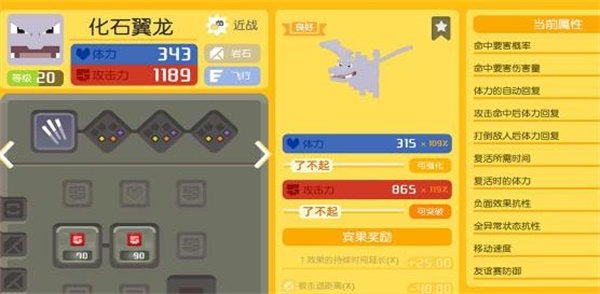 《宝可梦大探险》手游海螺获取攻略