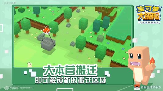 《宝可梦大探险》超能力食谱