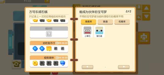 《宝可梦大探险》最强阵容搭配攻略