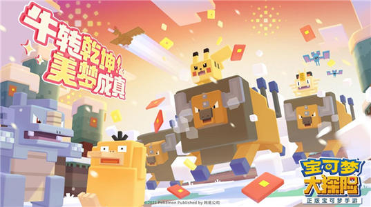 《宝可梦大探险》怪力带几个技能好