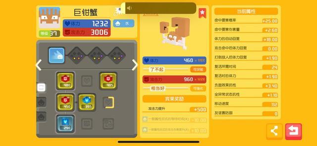 《宝可梦大探险》巨钳蟹技能介绍