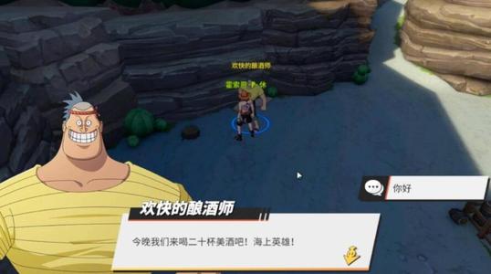 《航海王热血航线》如何在船长室领取体力