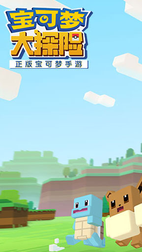 《宝可梦大探险》多边兽怎么进化