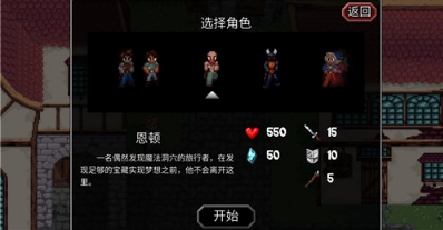 《魔法洞穴2》英雄选什么好