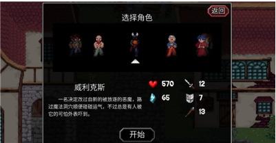 《魔法洞穴2》英雄选什么好