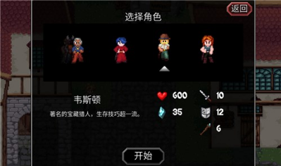 《魔法洞穴2》英雄选什么好