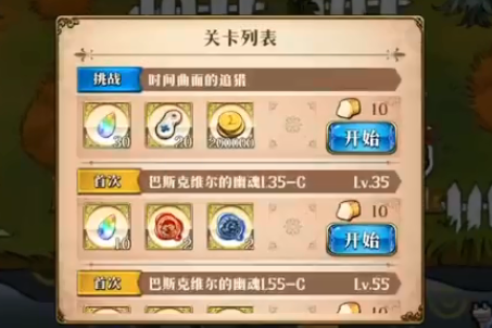 《梦幻模拟战》时间曲面的追猎打法攻略