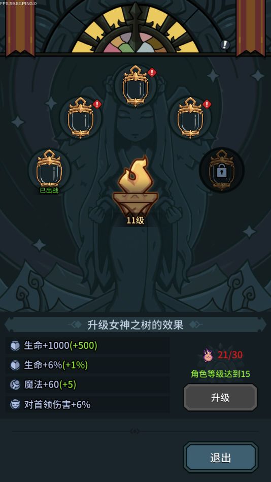 《提灯与地下城》通关初心龙骨熔岩10层解锁玩法
