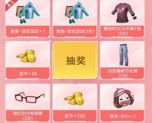《和平精英》吾皇万睡皮肤上线礼包