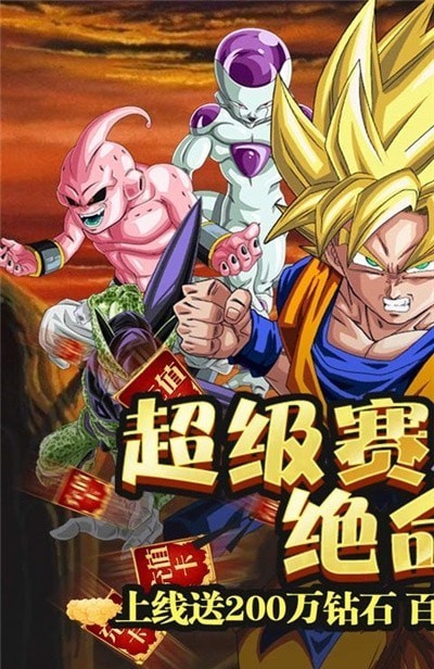 龙珠超之超凡之神