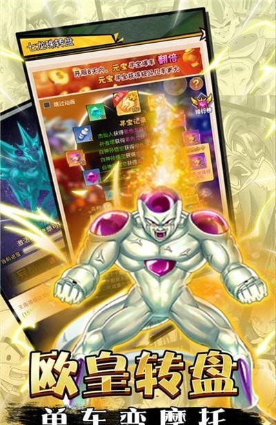 龙珠超之超凡之神