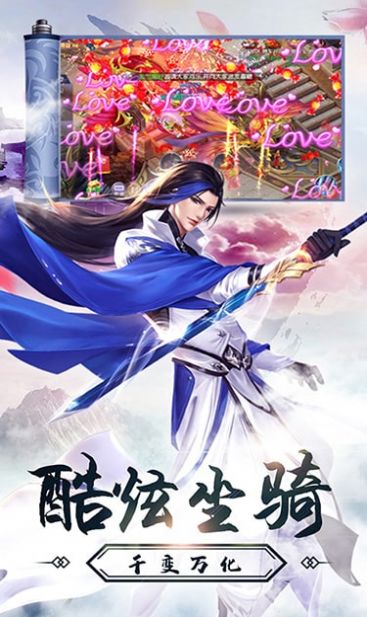 灵剑飞仙仙侠奇缘bt破解版