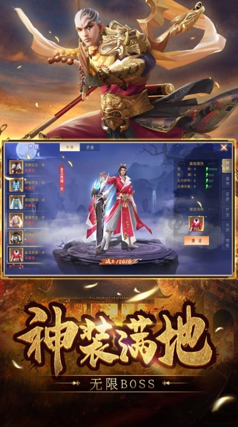 逆天战神自由修真中文版