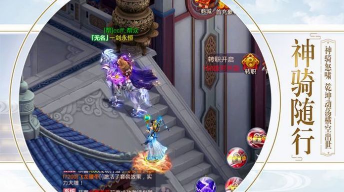 狂神无双之纵剑惊鸿官网正式版