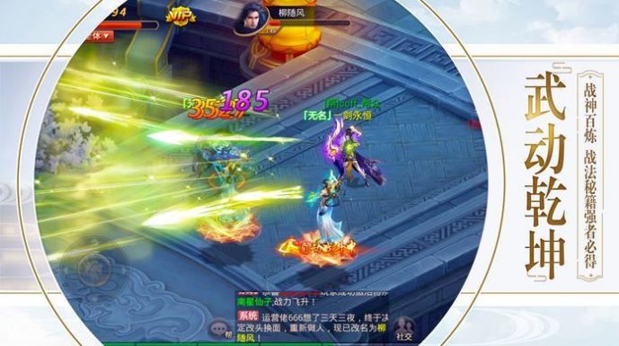 狂神无双之纵剑惊鸿官网正式版