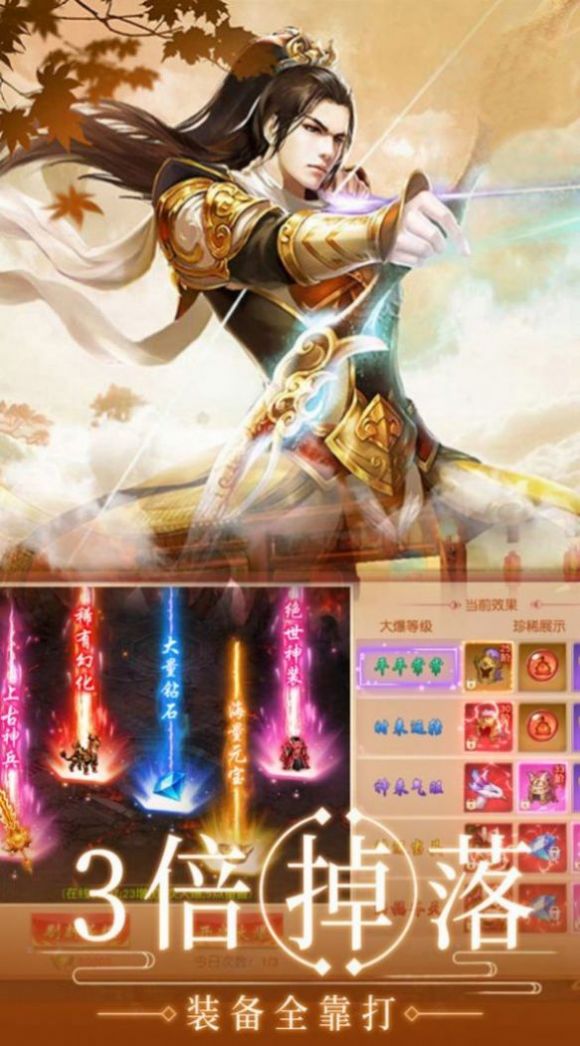 狂神无双之梦语仙缘bt版