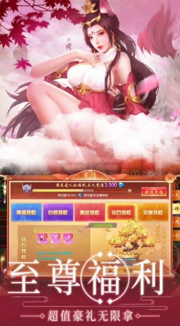 狂神无双之梦语仙缘bt版