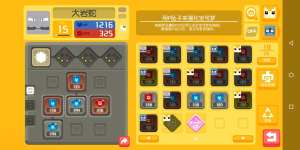 《宝可梦大探险》迷唇姐技能搭配攻略