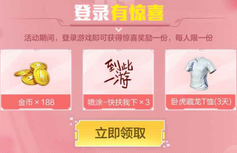 《和平精英》吾皇万睡皮肤上线礼包