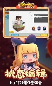 迷你世界本最新版