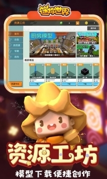 迷你世界本最新版