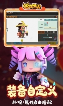迷你世界本最新版