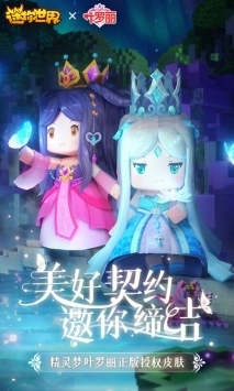 迷你世界本最新版