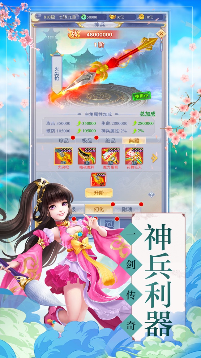 古剑长恨歌