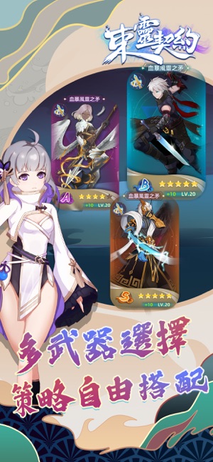束靈契約