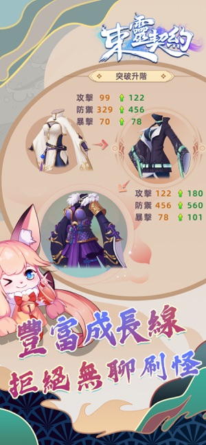 束靈契約