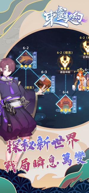 束靈契約